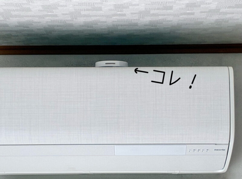 エアコンのカビを防ぐ防カビ剤