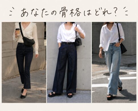 骨格診断した3人の女性が白シャツ×デニムを着た場合、似合う服の形を比較した写真