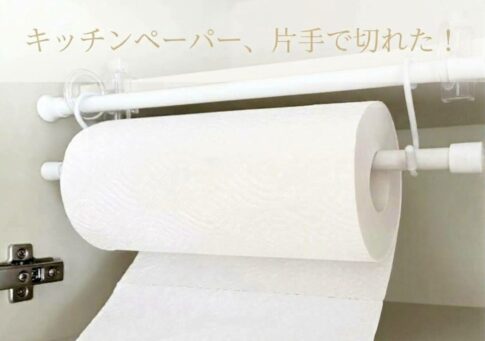 片手で切れるキッチンペーパーホルダーを100均アイテムでDIY